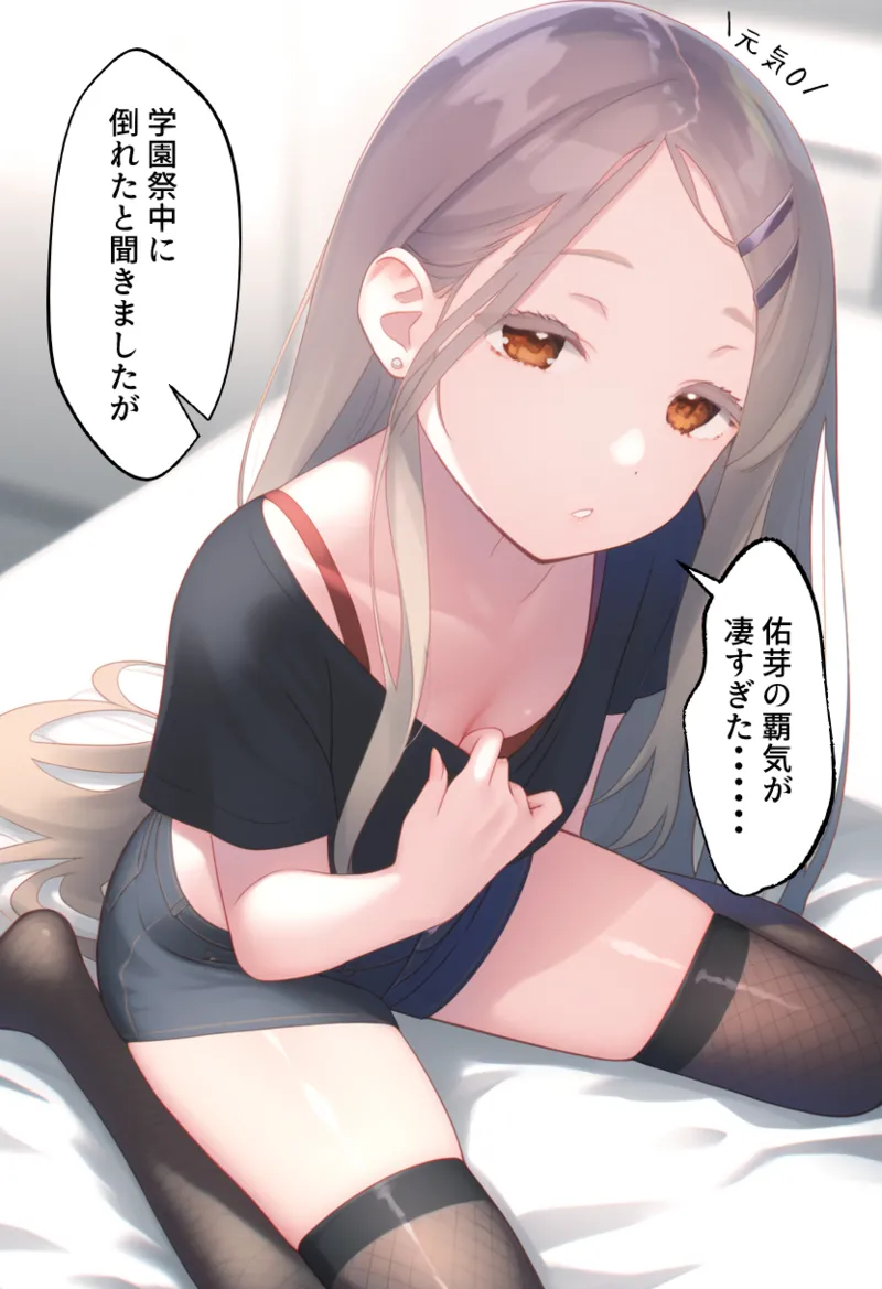 Manga Page 334