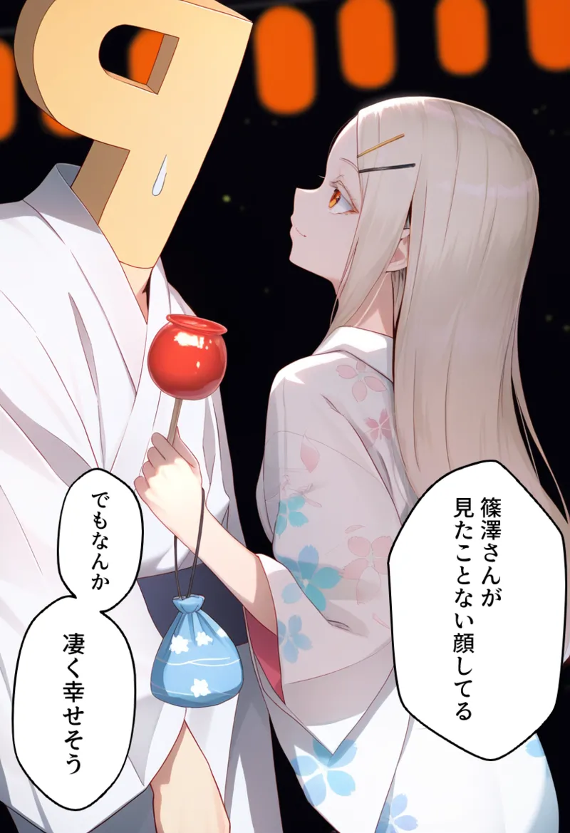 Manga Page 338