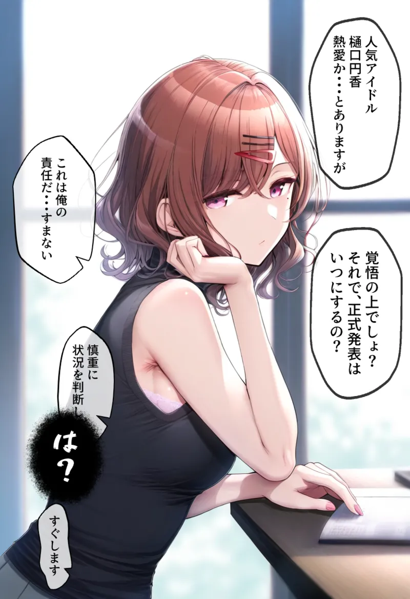 Manga Page 429
