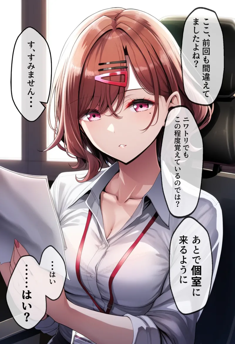 Manga Page 458