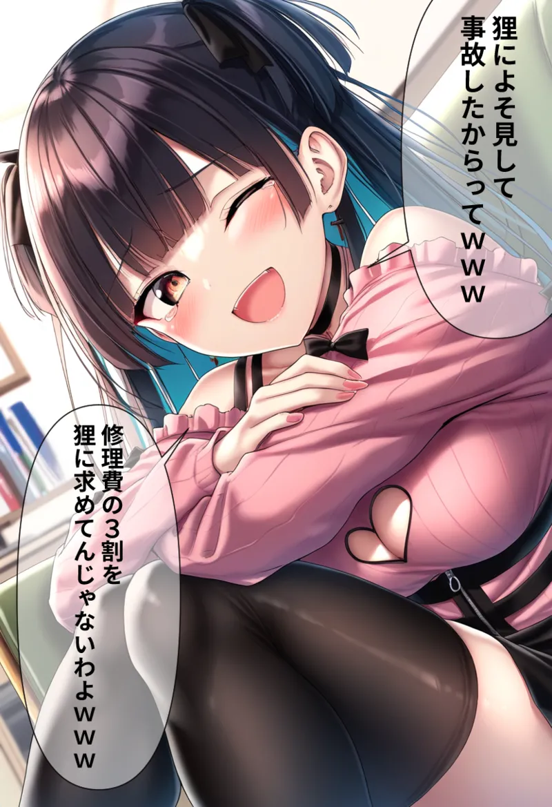 Manga Page 543