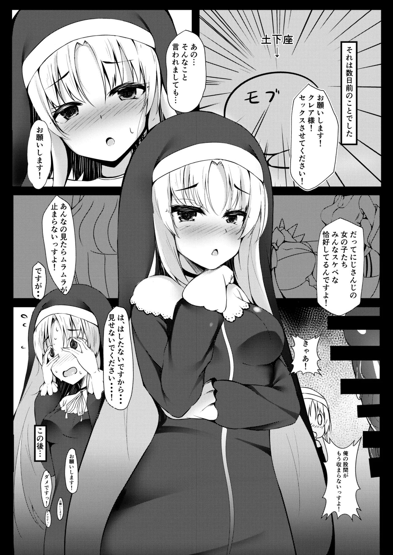 Manga Page 3