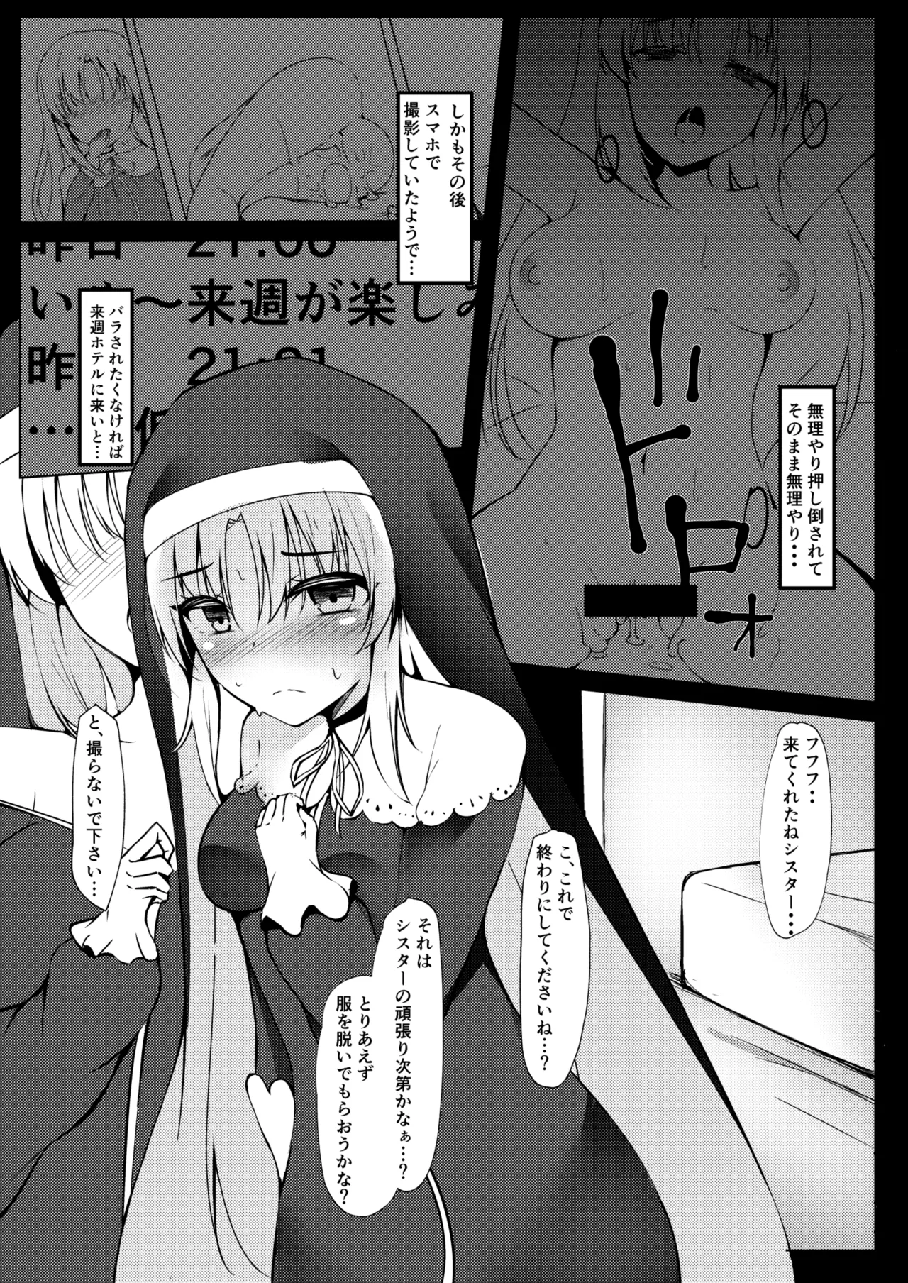 Manga Page 4