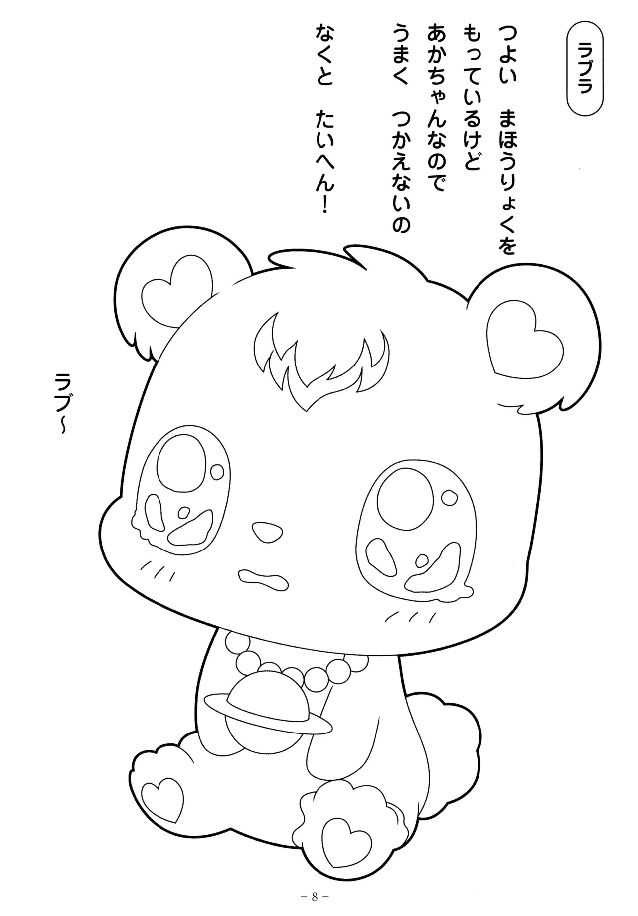 Manga Page 12