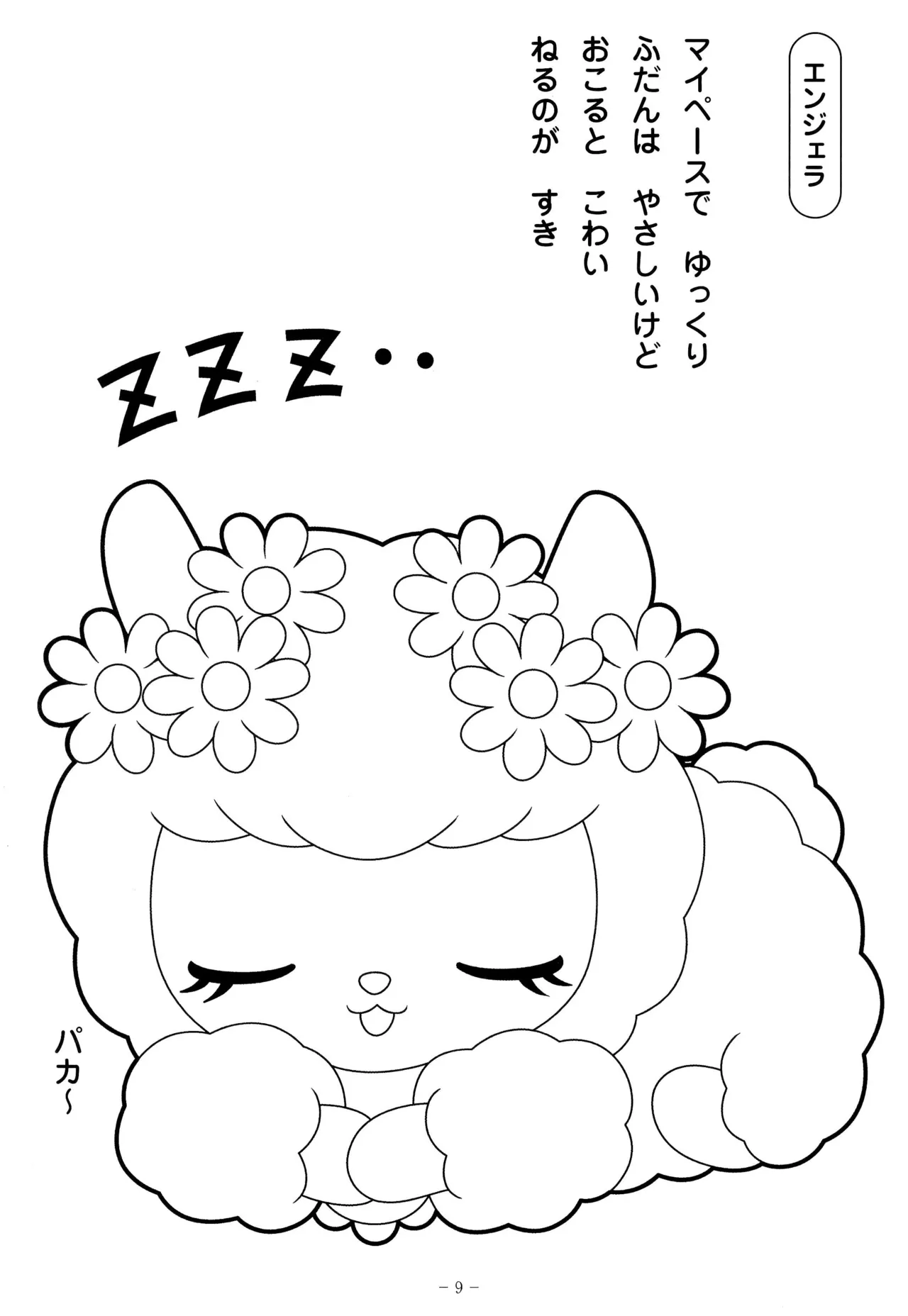 Manga Page 13