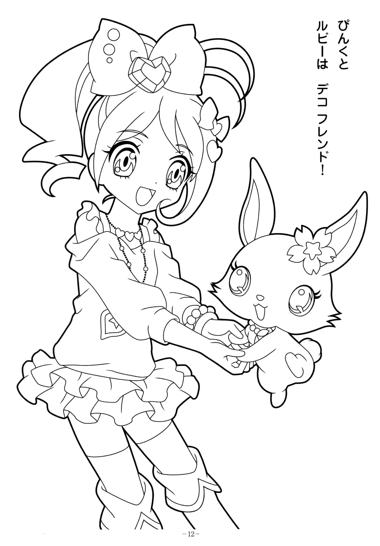Manga Page 16