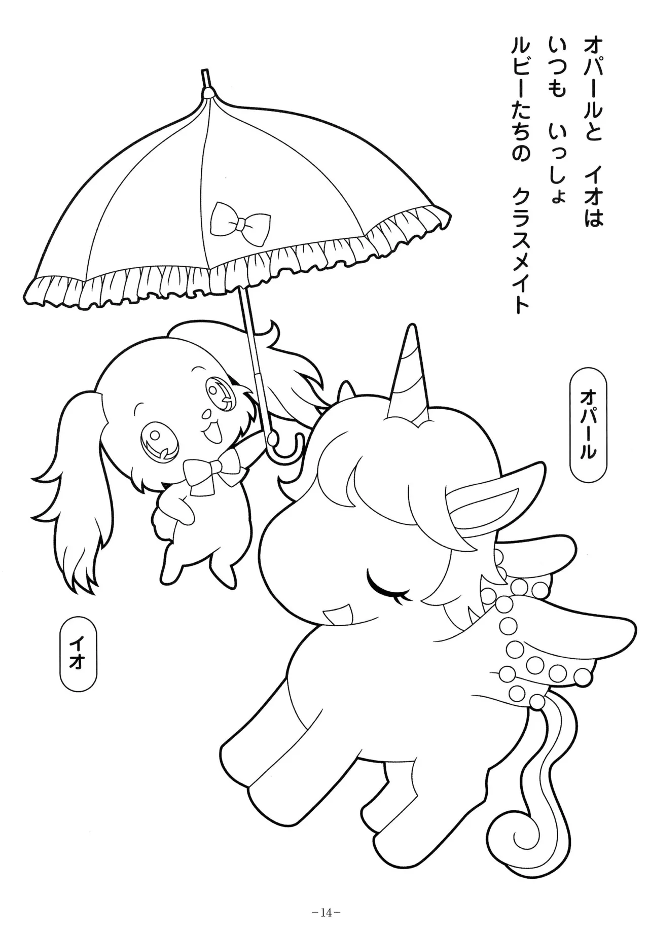 Manga Page 18