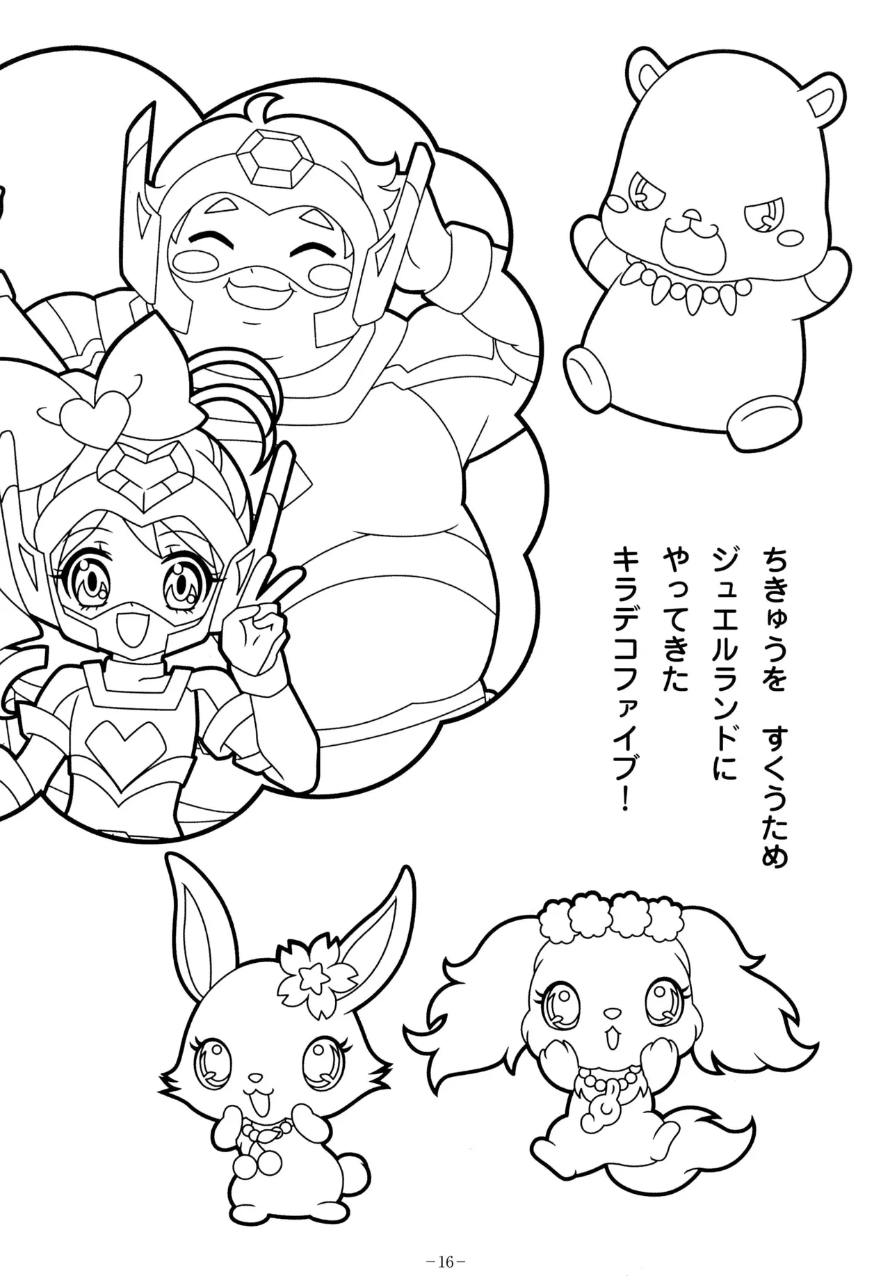 Manga Page 20