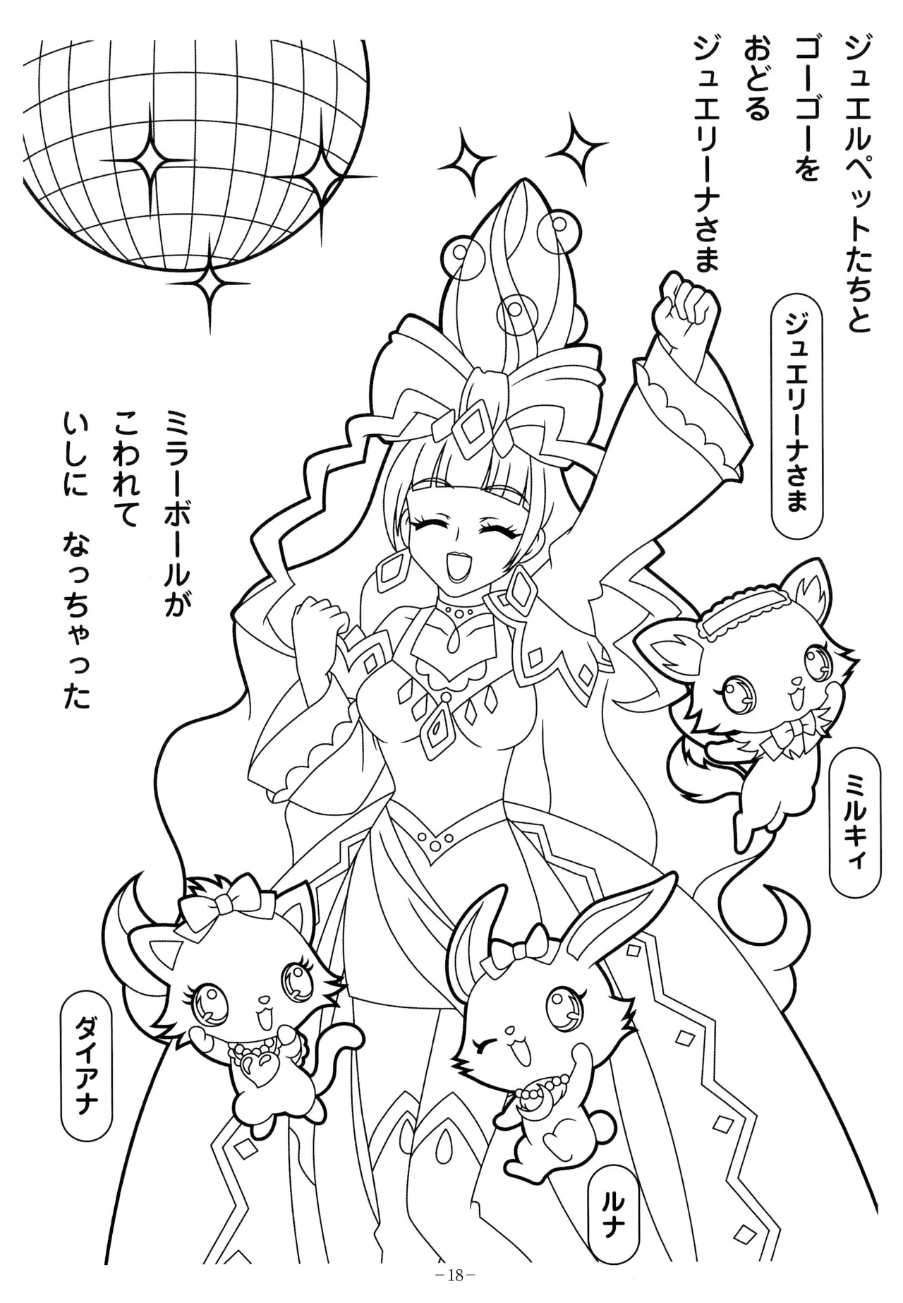 Manga Page 22