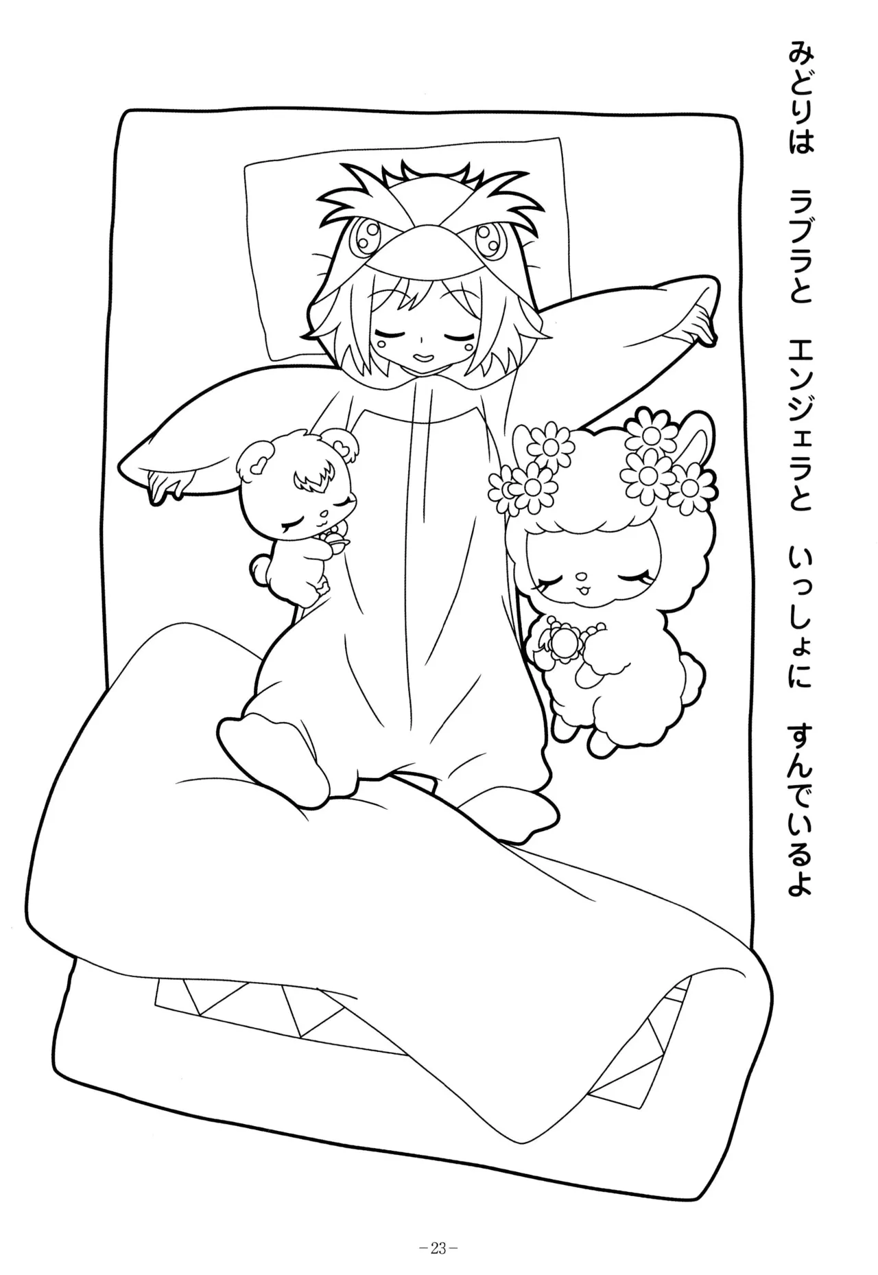Manga Page 27