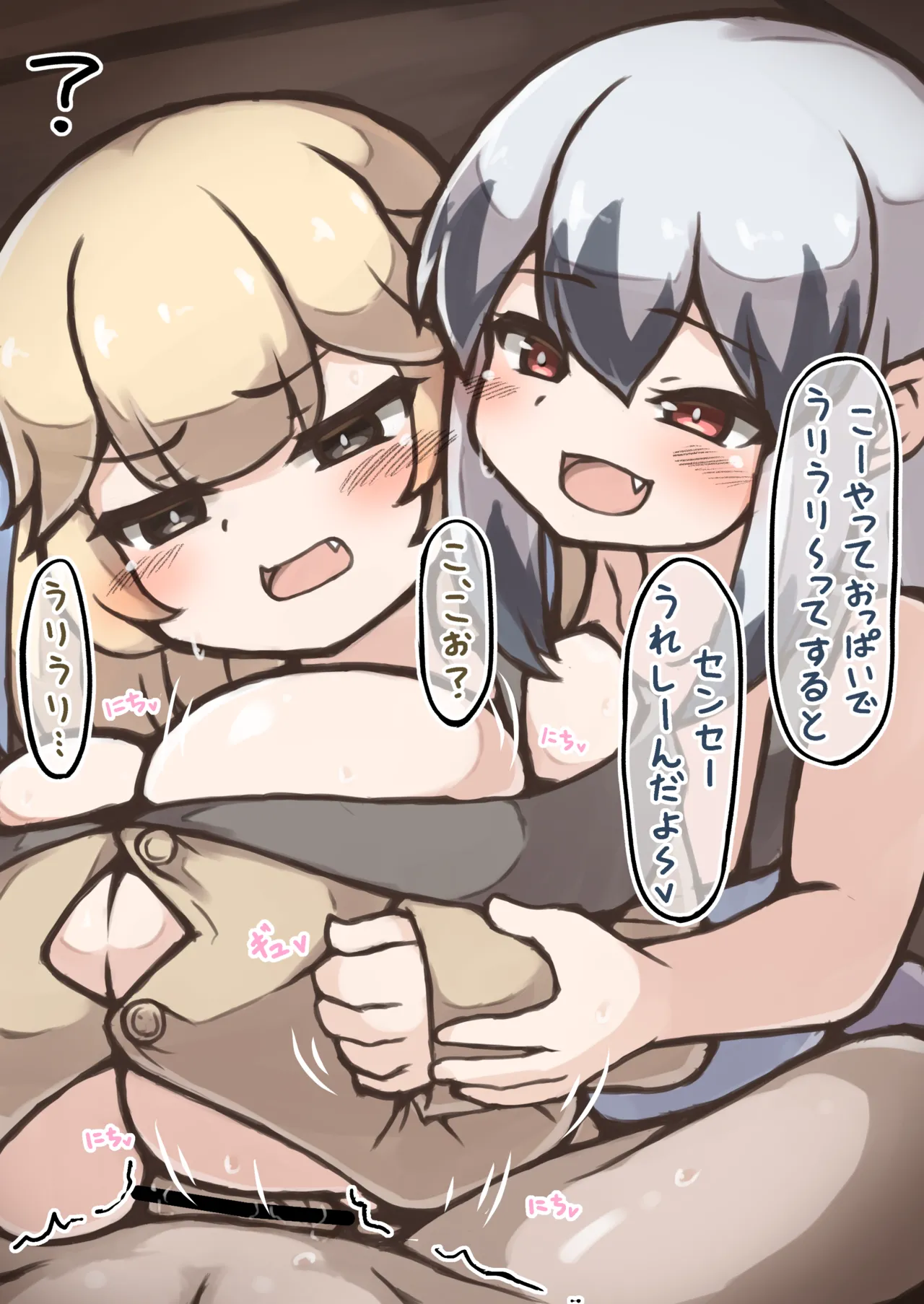 Manga Page 111