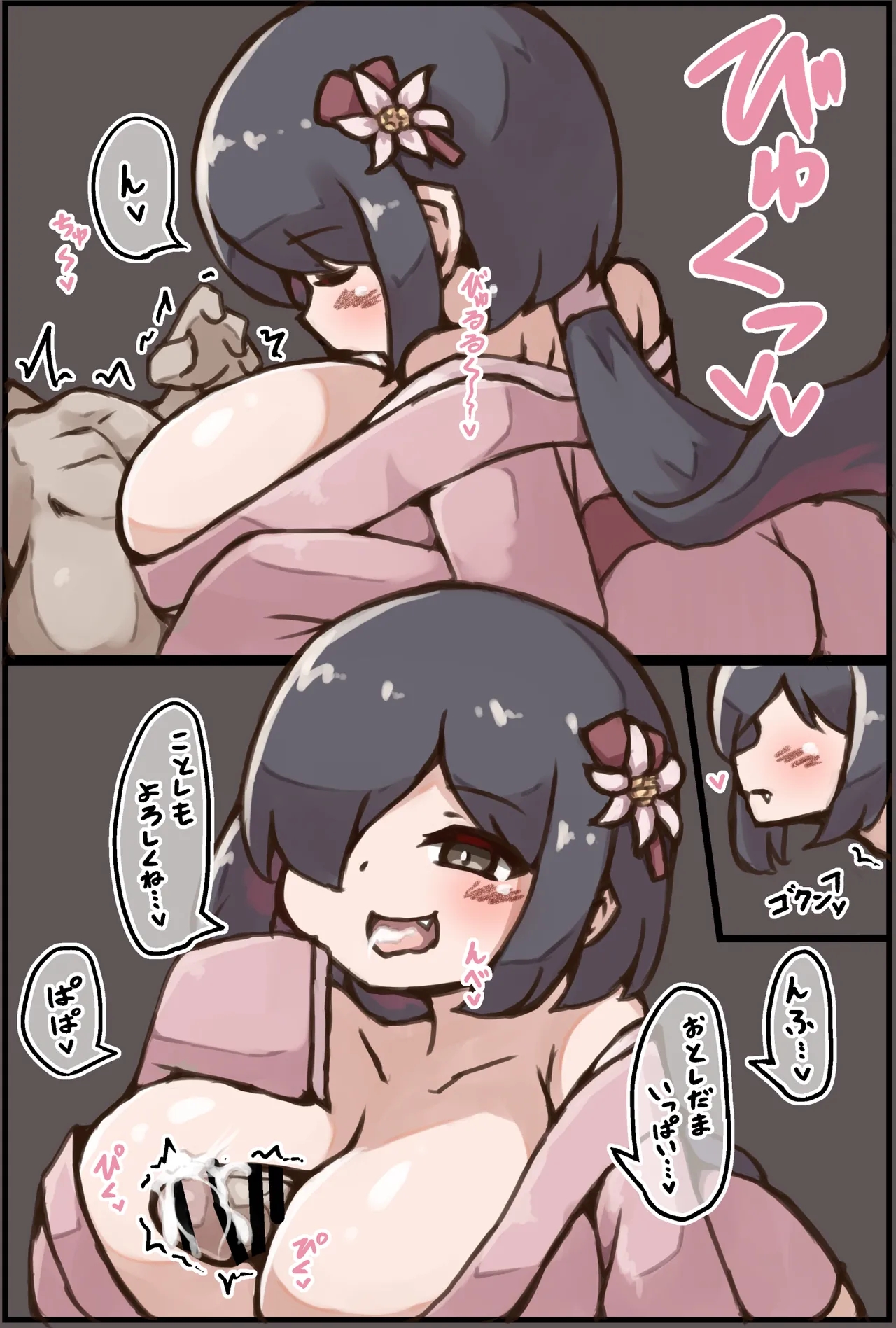 Manga Page 142