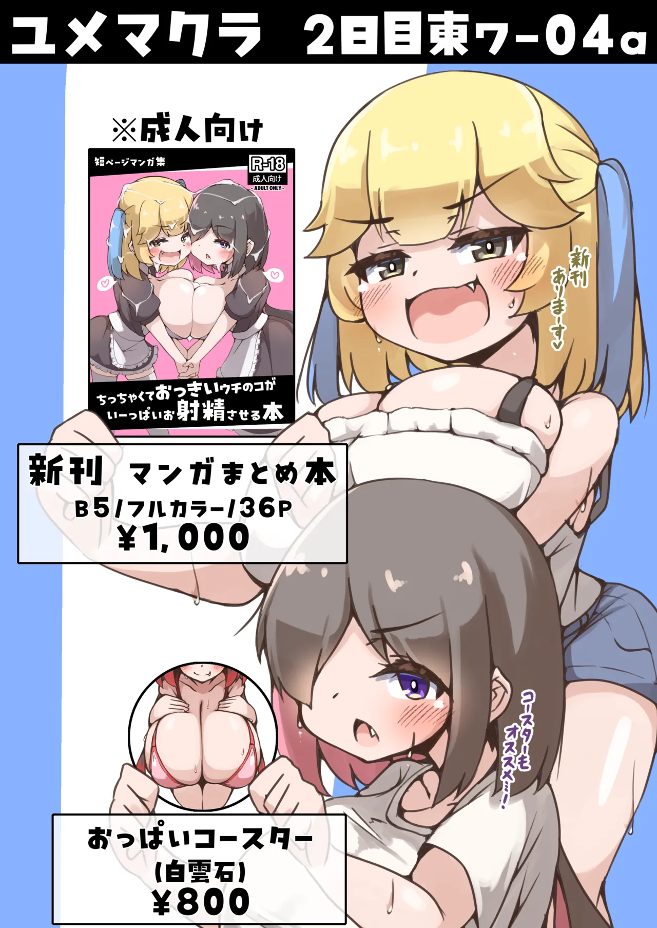 Manga Page 246