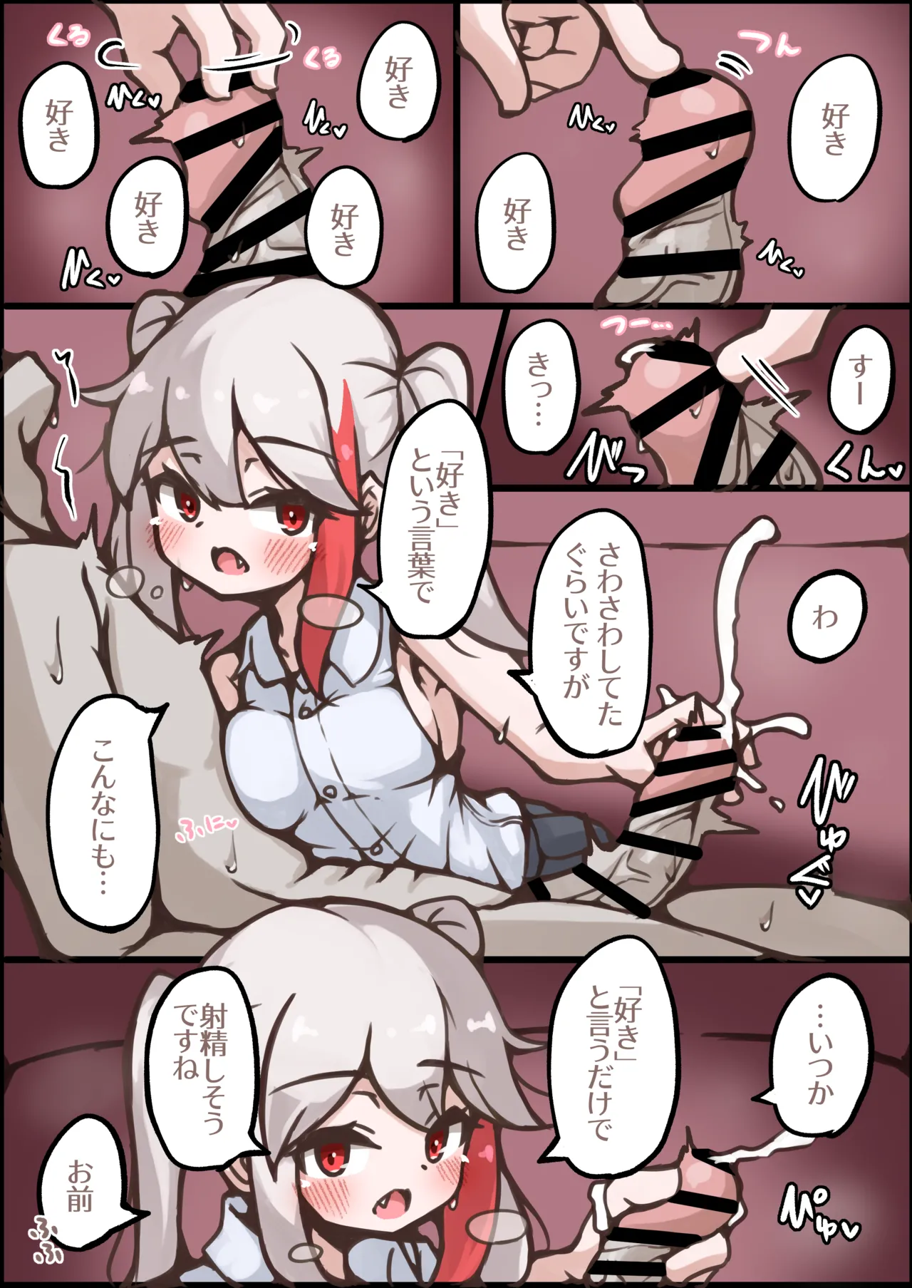 Manga Page 255