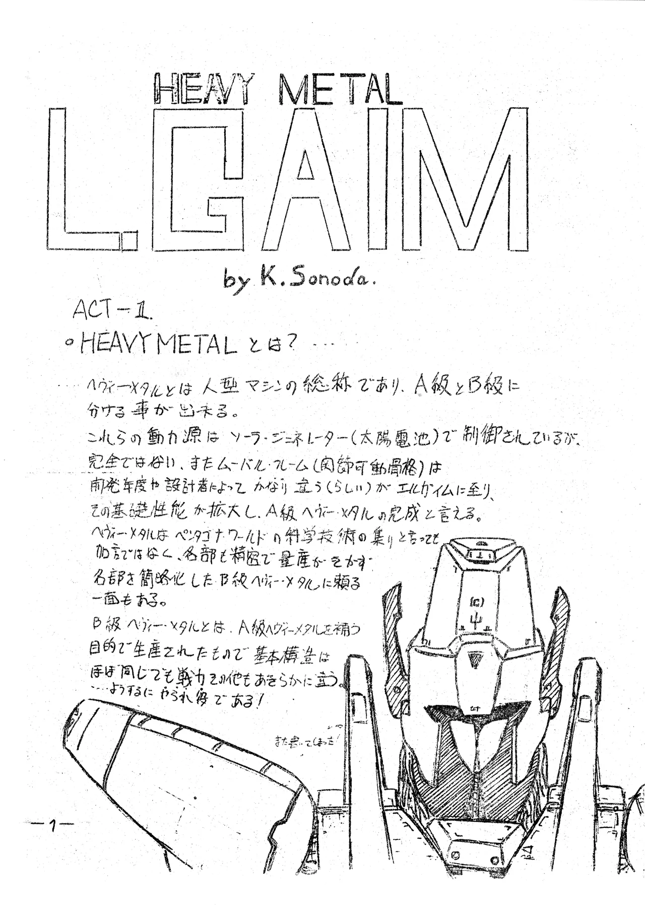 Manga Page 3