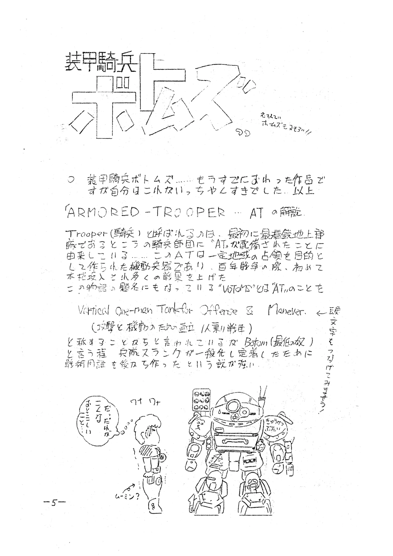 Manga Page 7