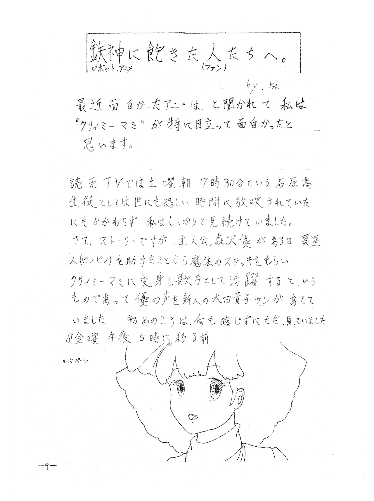 Manga Page 10