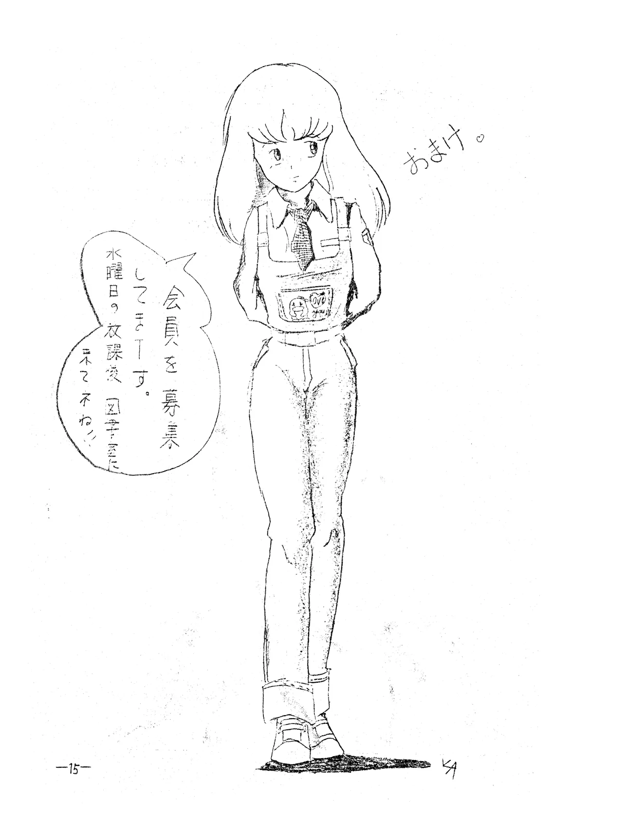 Manga Page 16