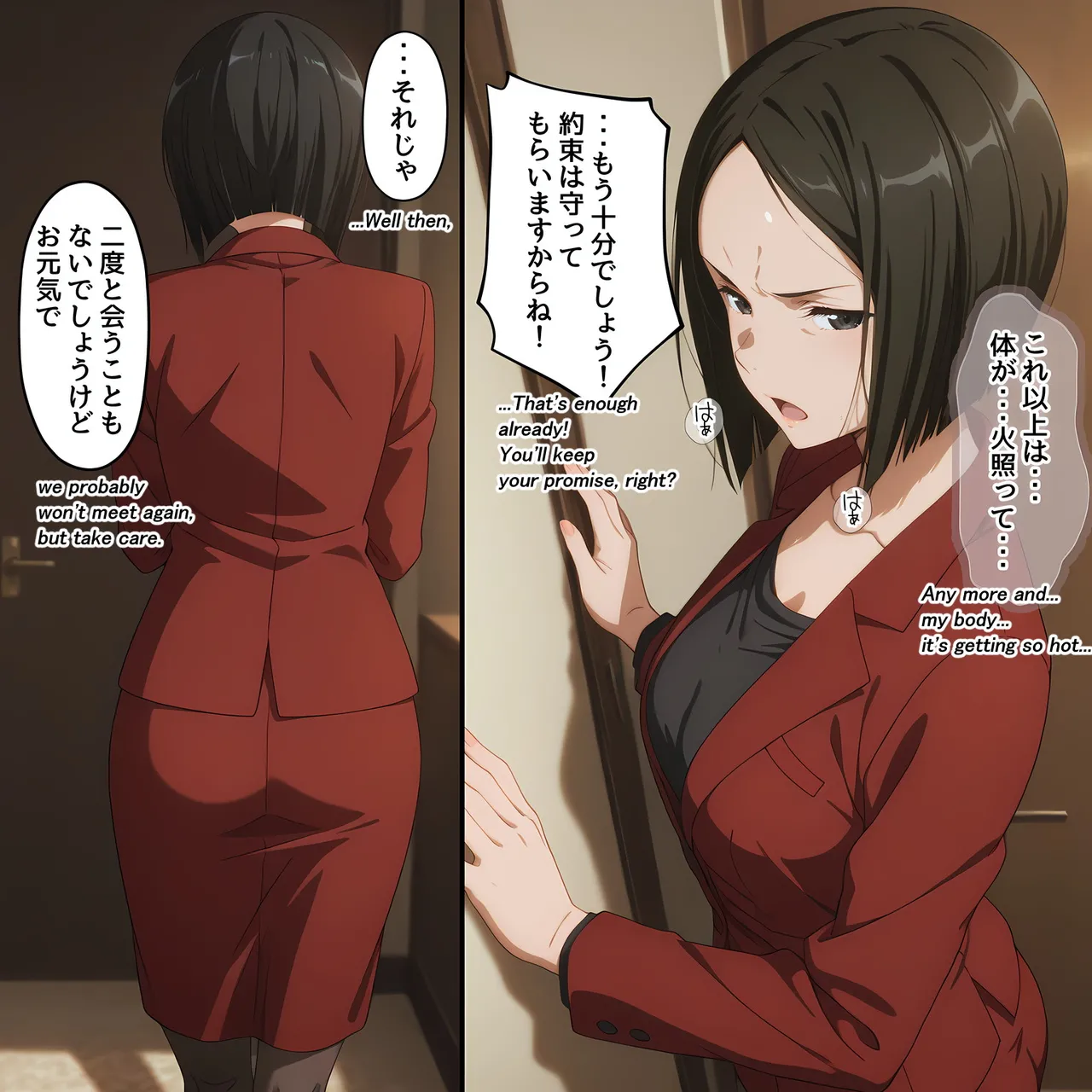 Manga Page 537