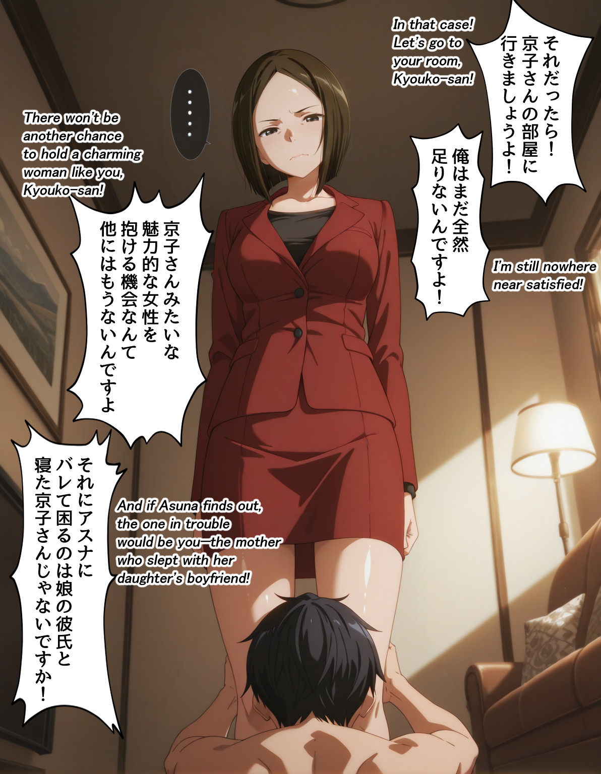Manga Page 546
