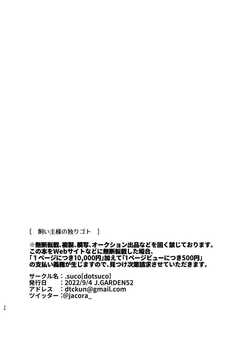 Manga Page 34