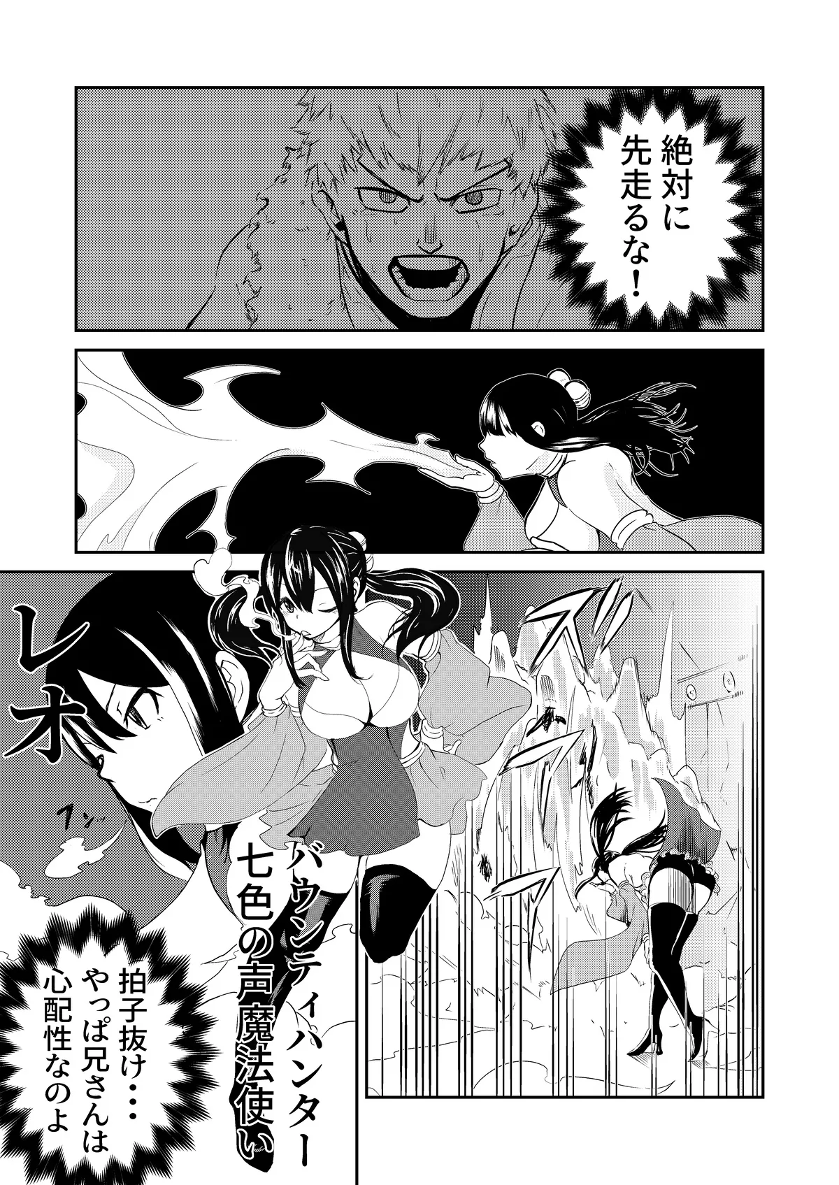 Manga Page 1