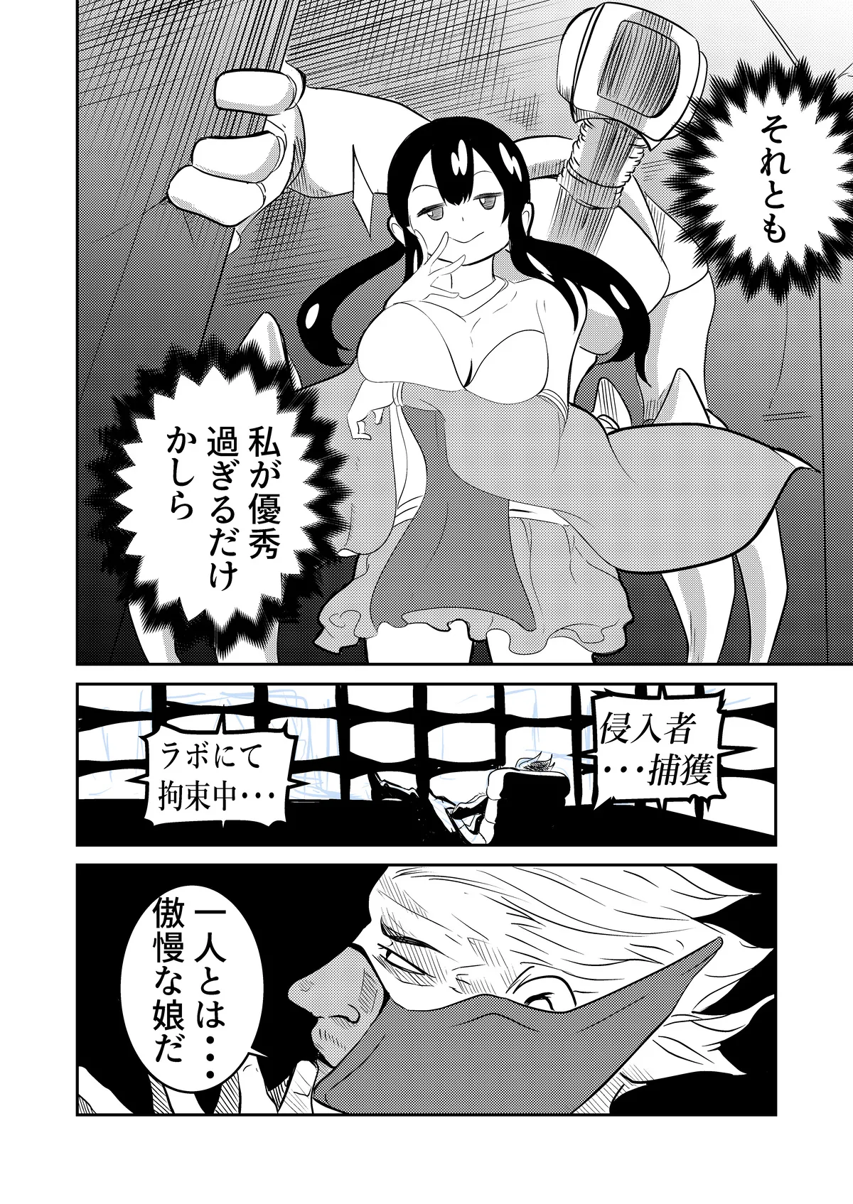 Manga Page 2