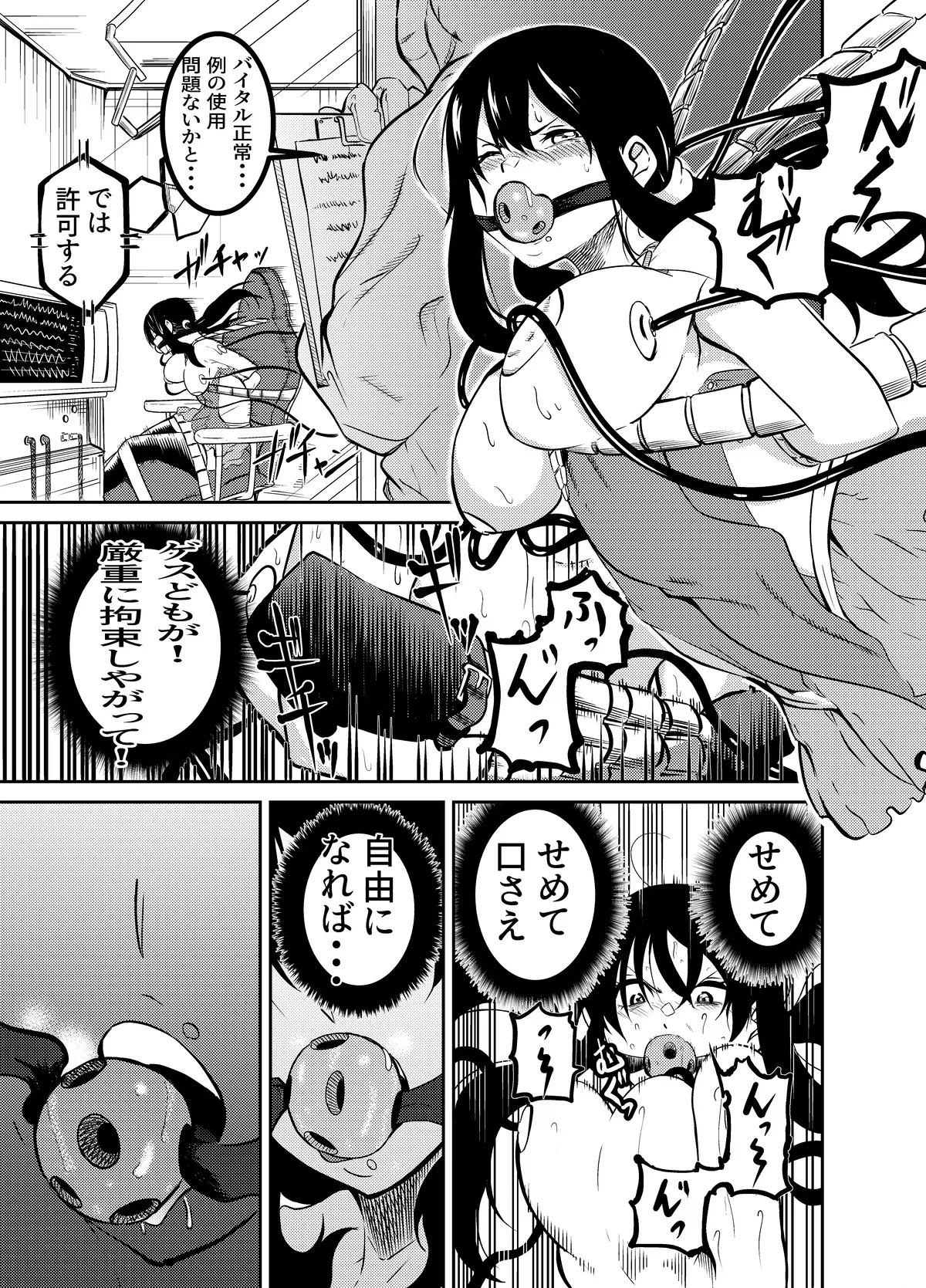 Manga Page 5