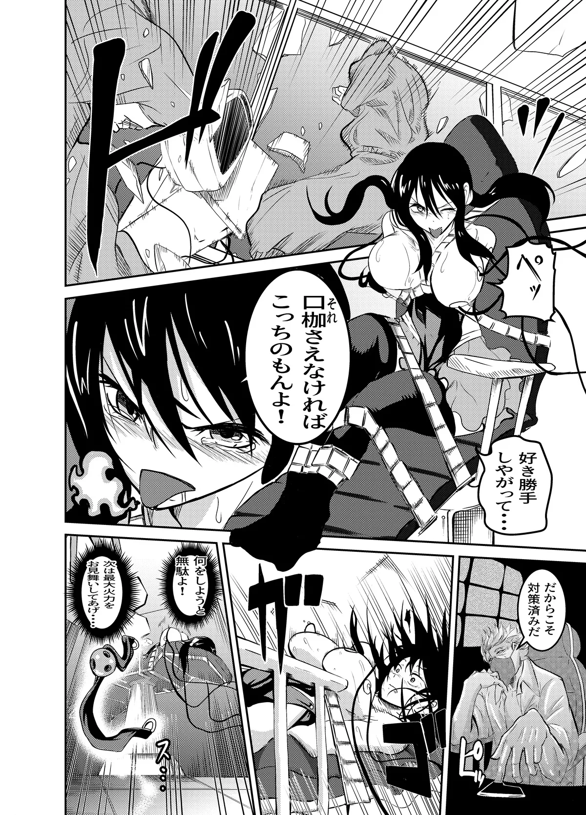 Manga Page 6