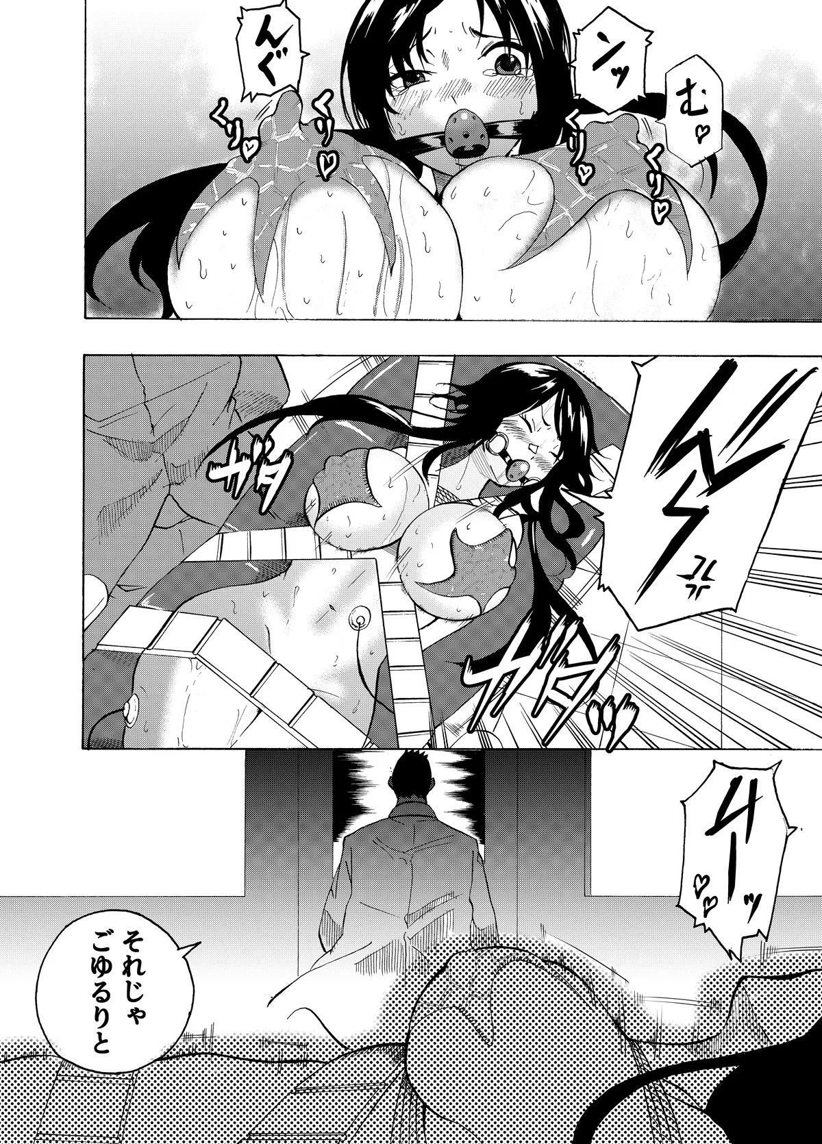 Manga Page 10