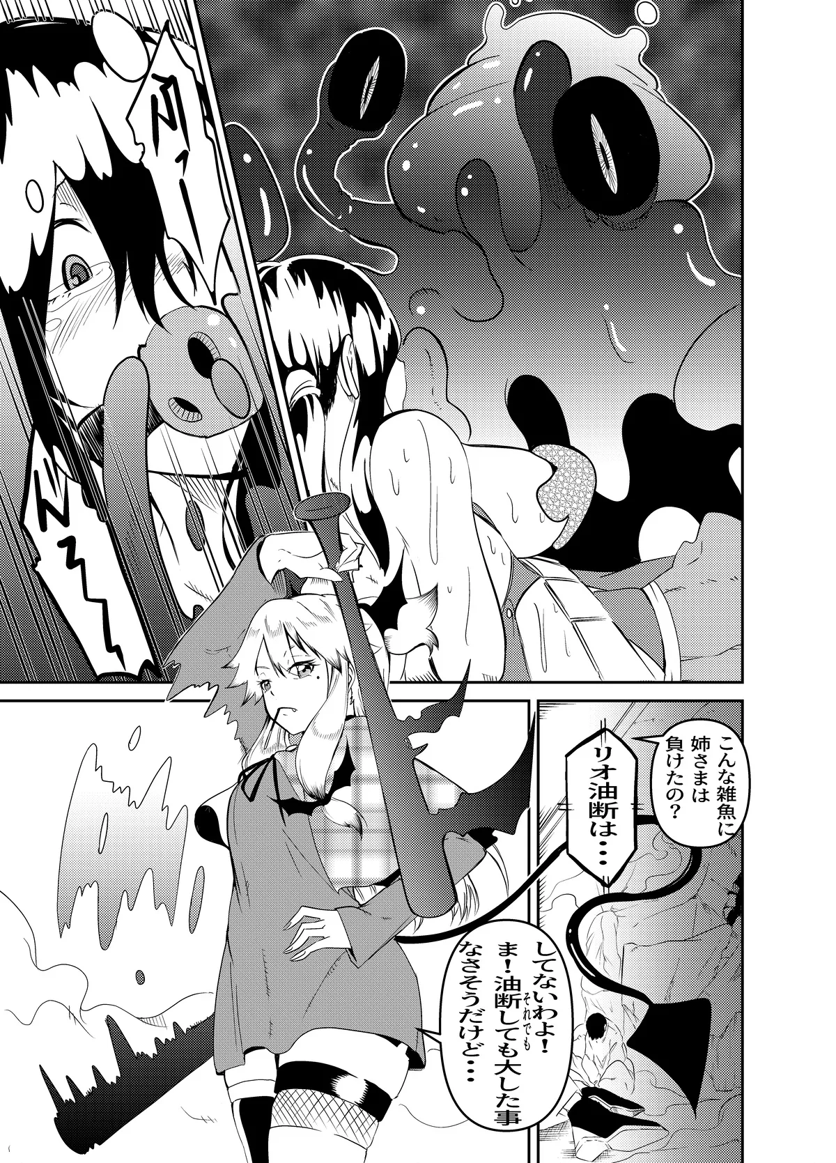Manga Page 11