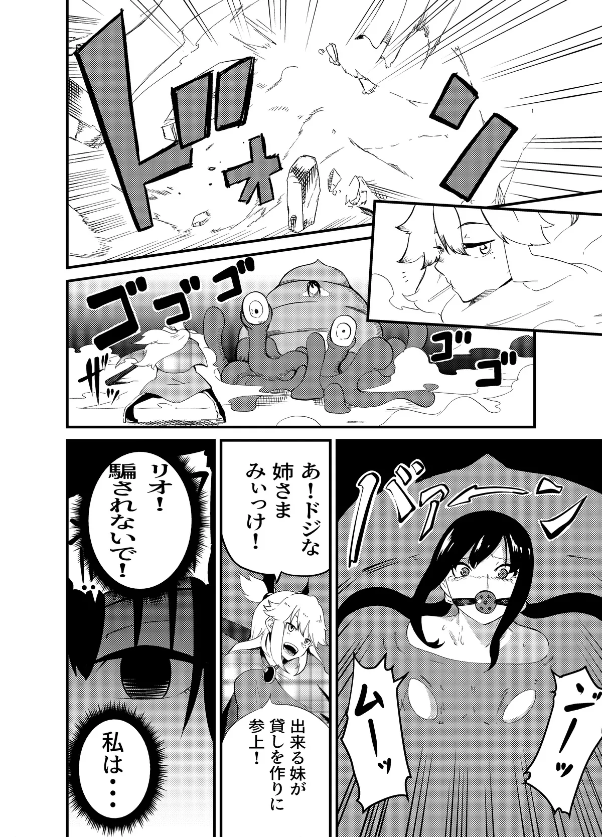 Manga Page 13