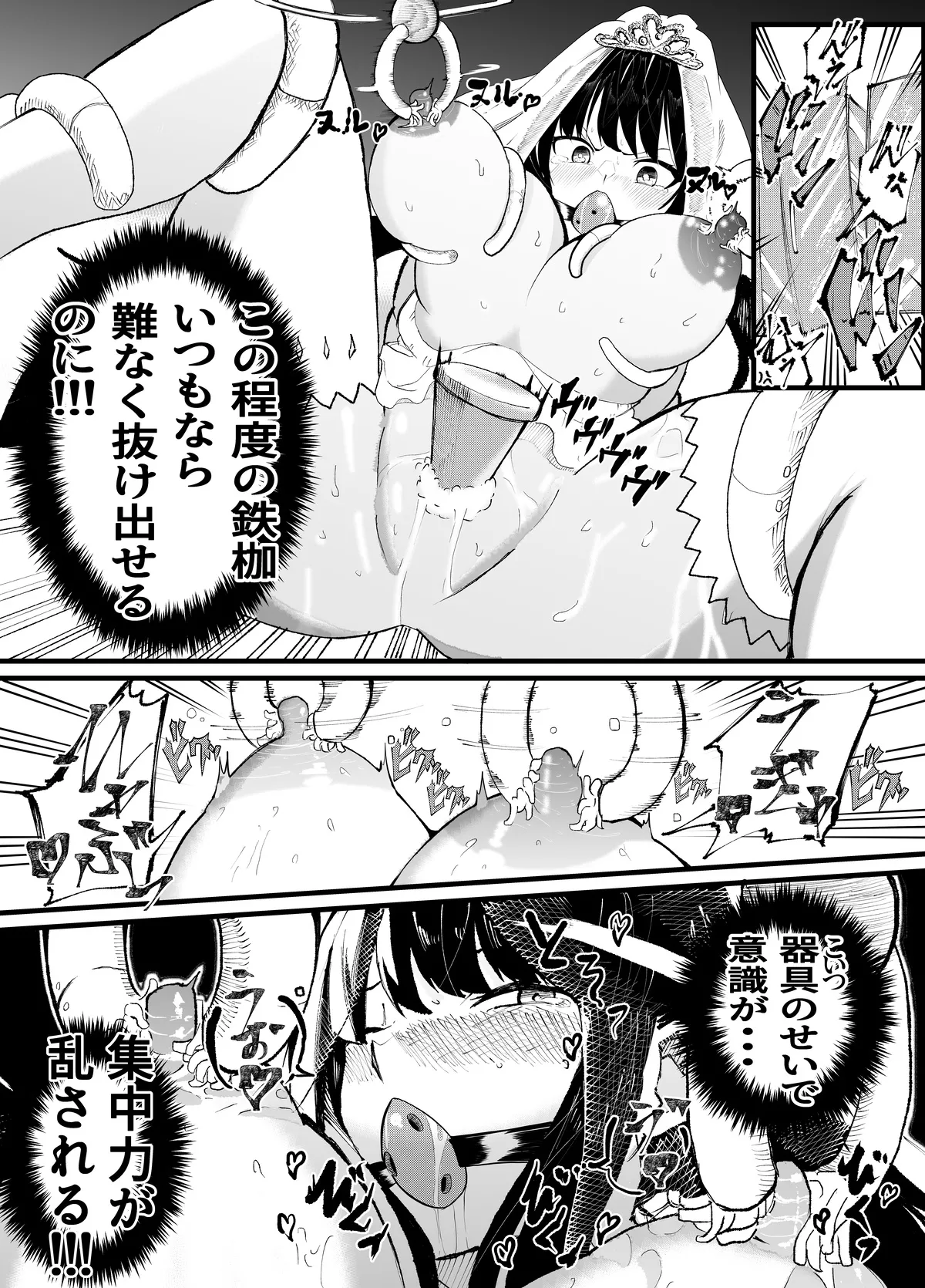 Manga Page 16