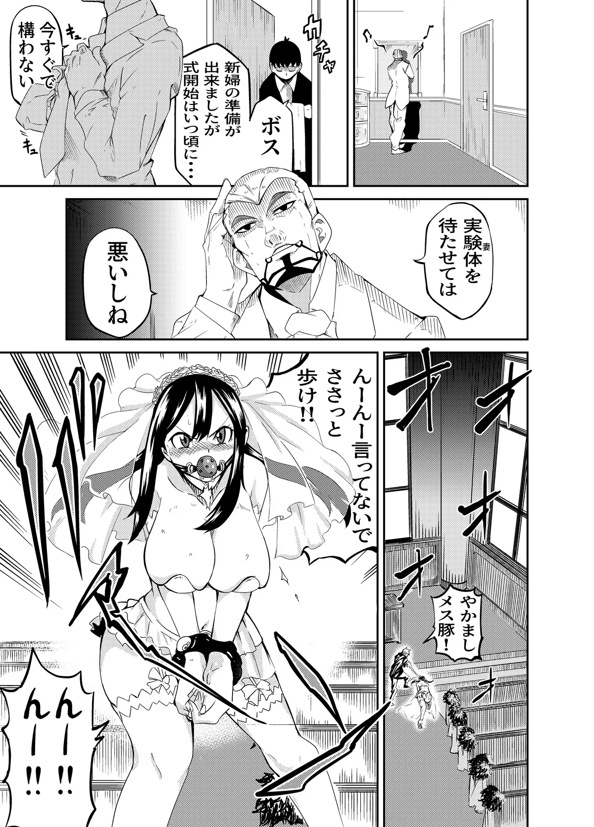 Manga Page 17