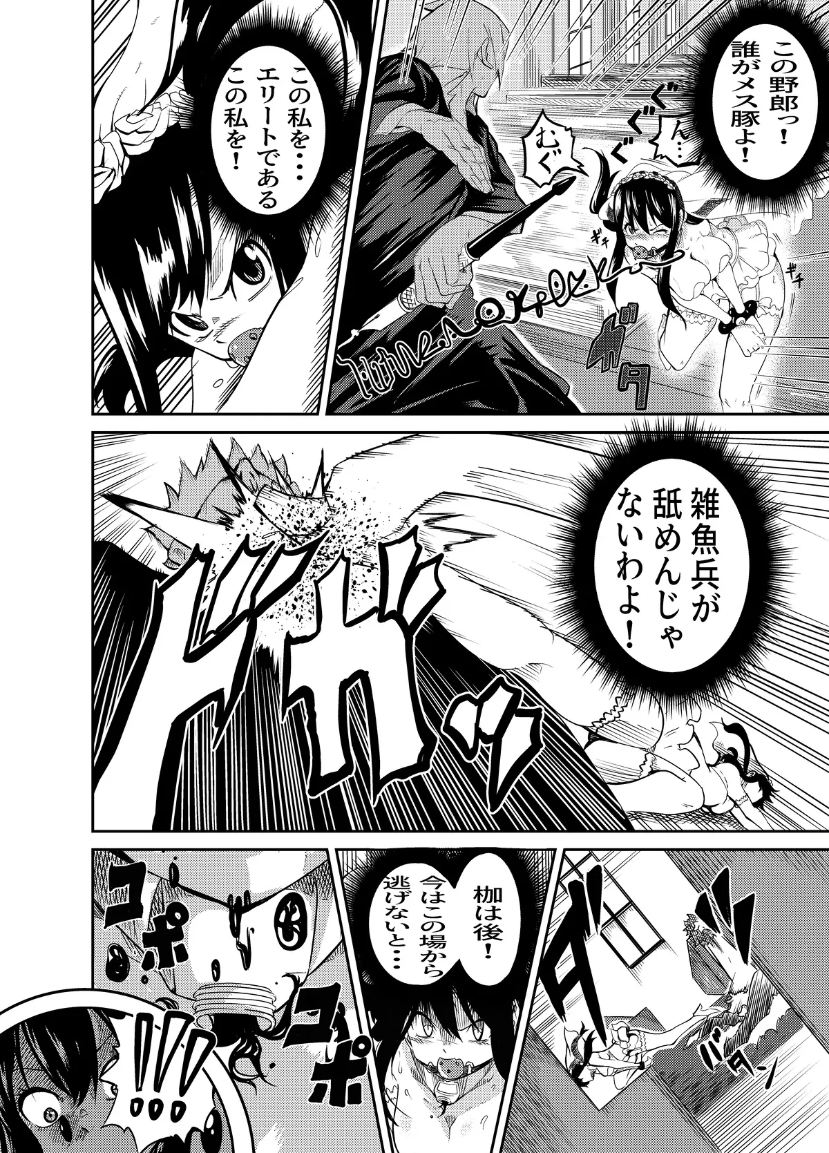 Manga Page 18