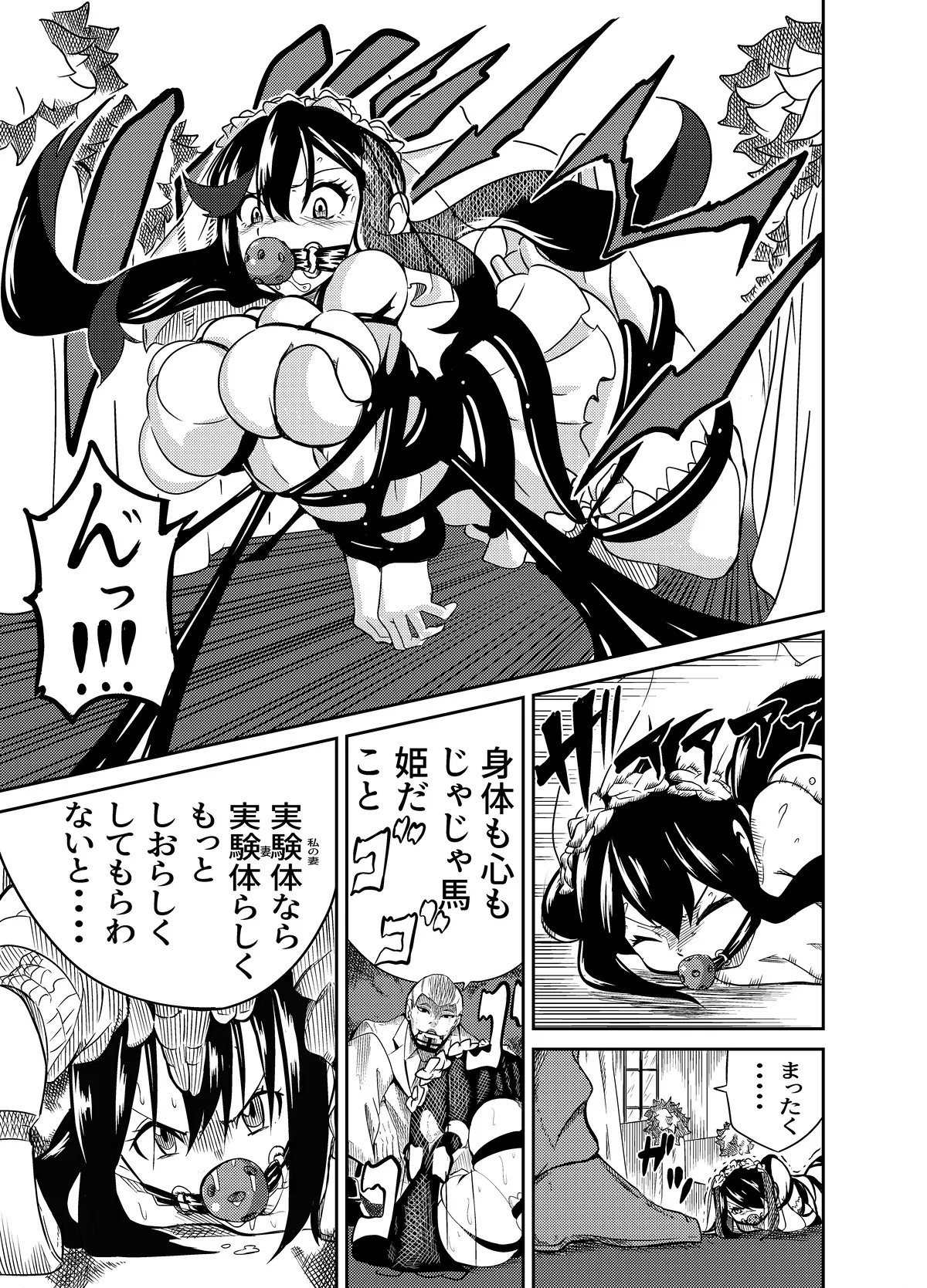 Manga Page 19