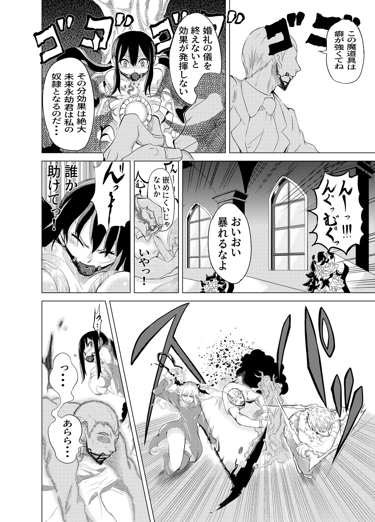 Manga Page 22