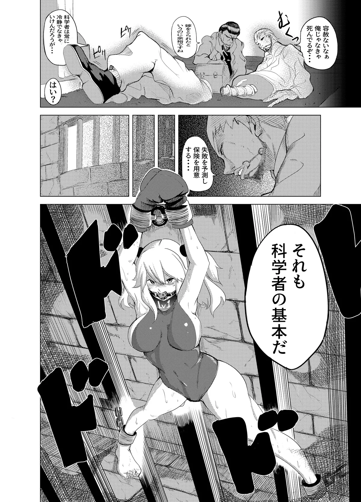 Manga Page 24