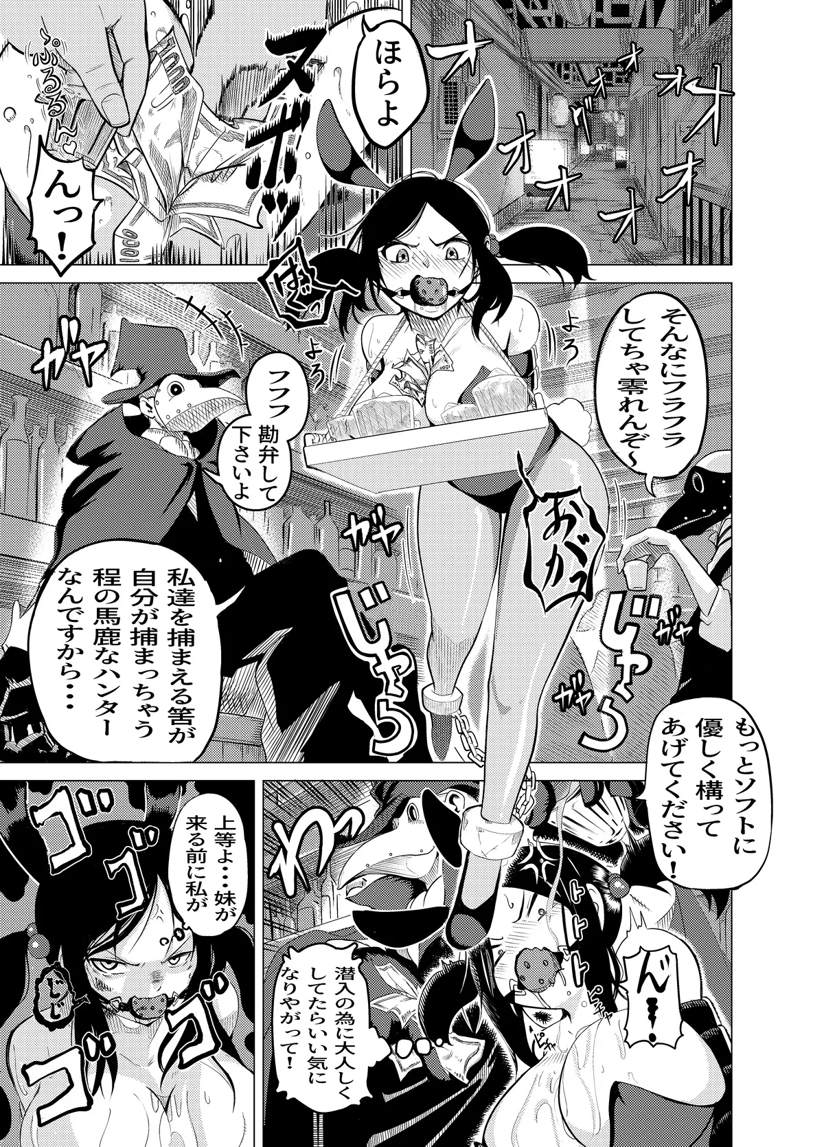 Manga Page 26