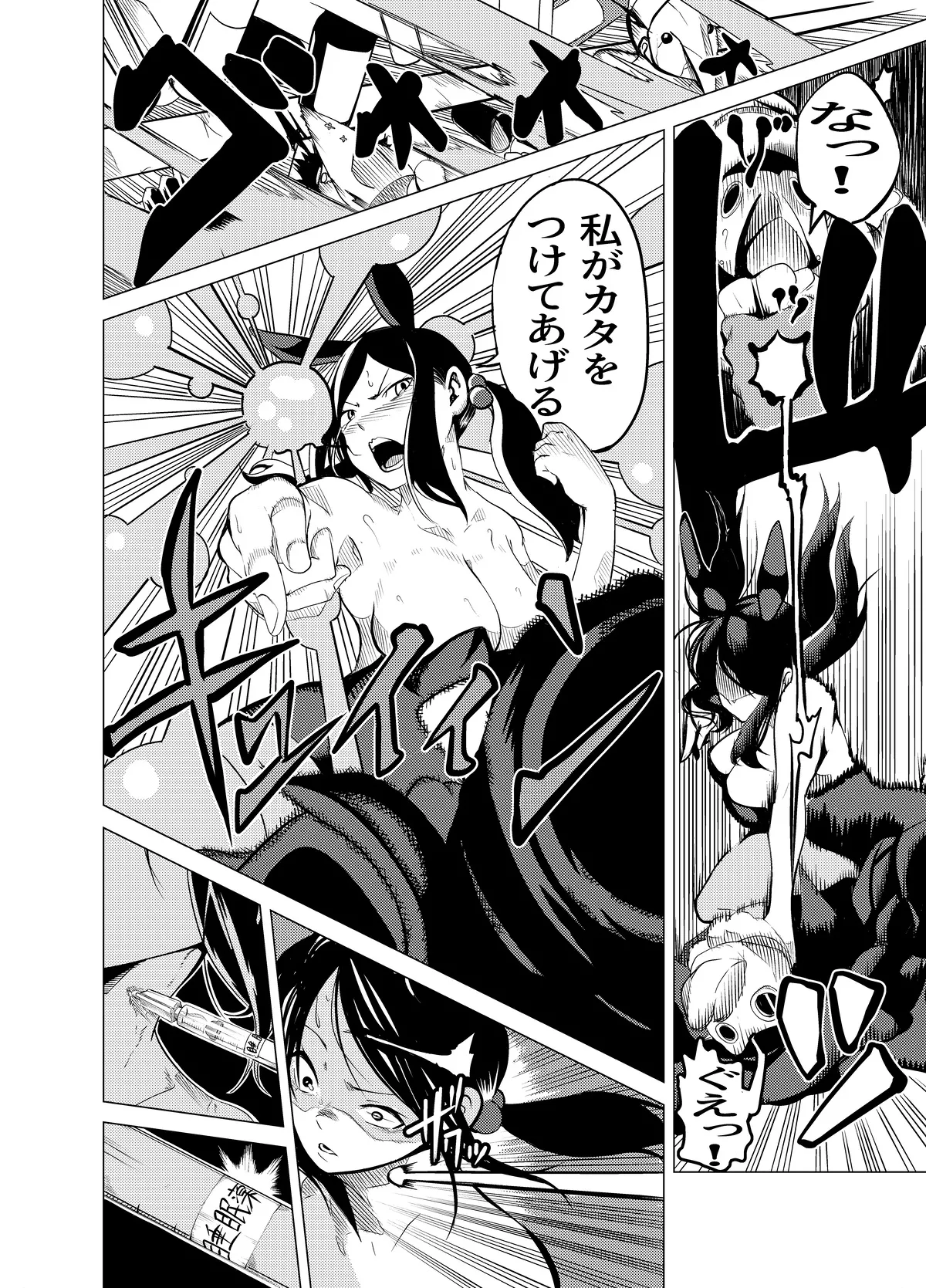 Manga Page 27