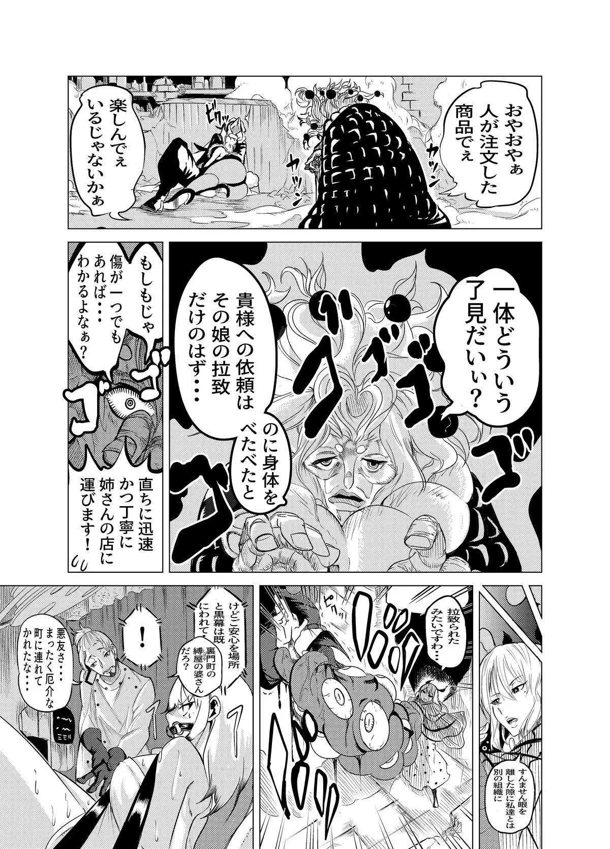 Manga Page 28
