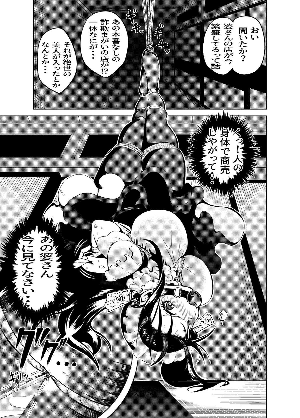 Manga Page 32