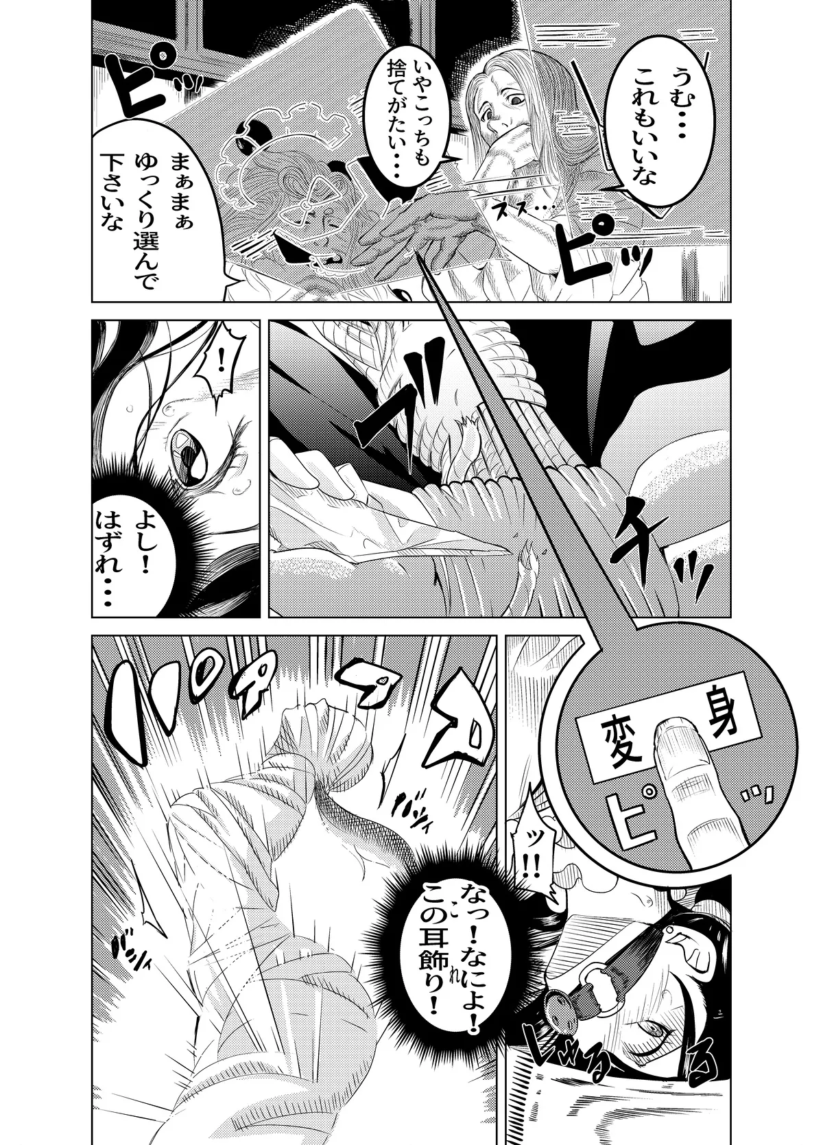 Manga Page 33