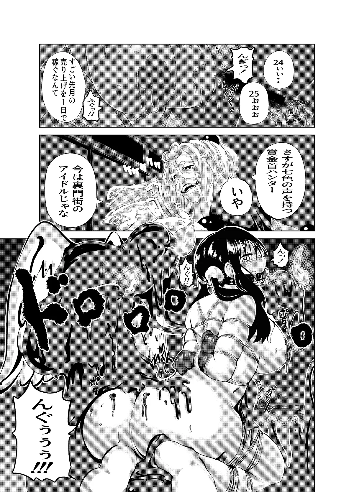 Manga Page 37