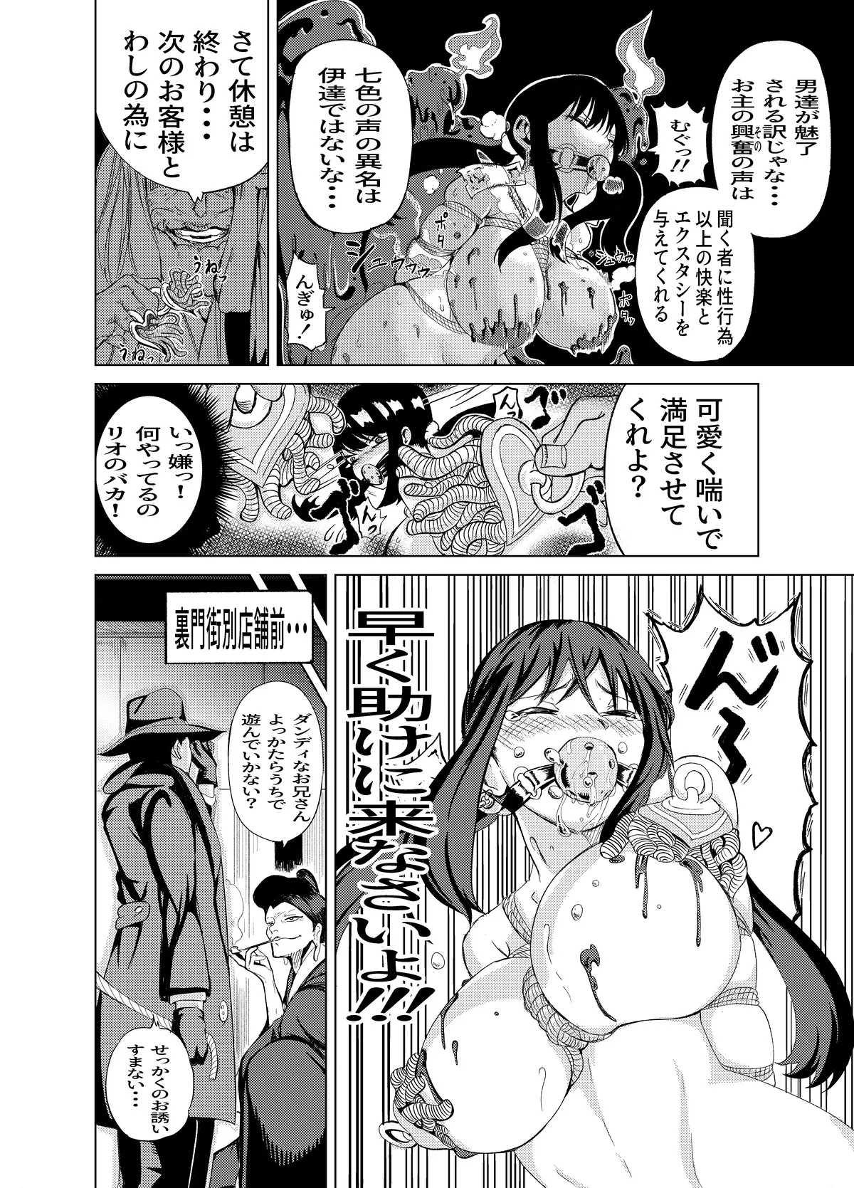 Manga Page 38