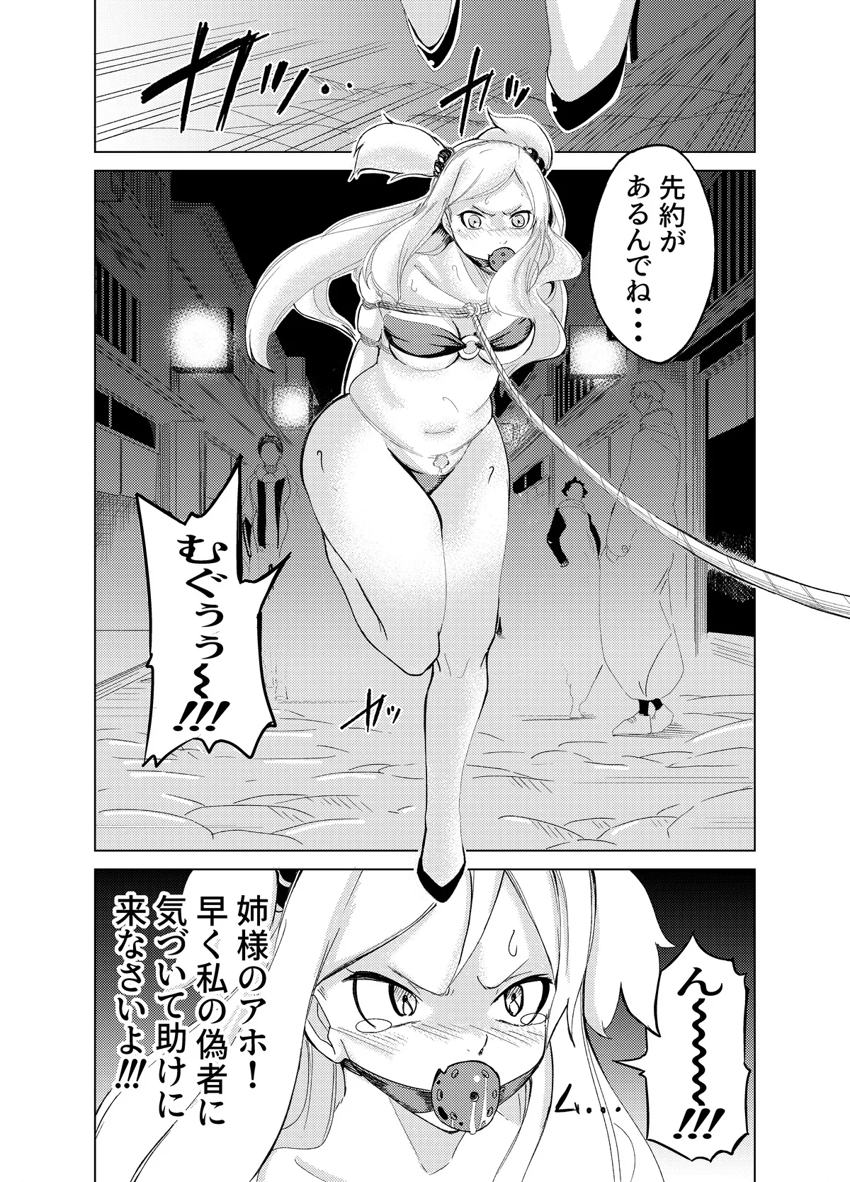 Manga Page 39