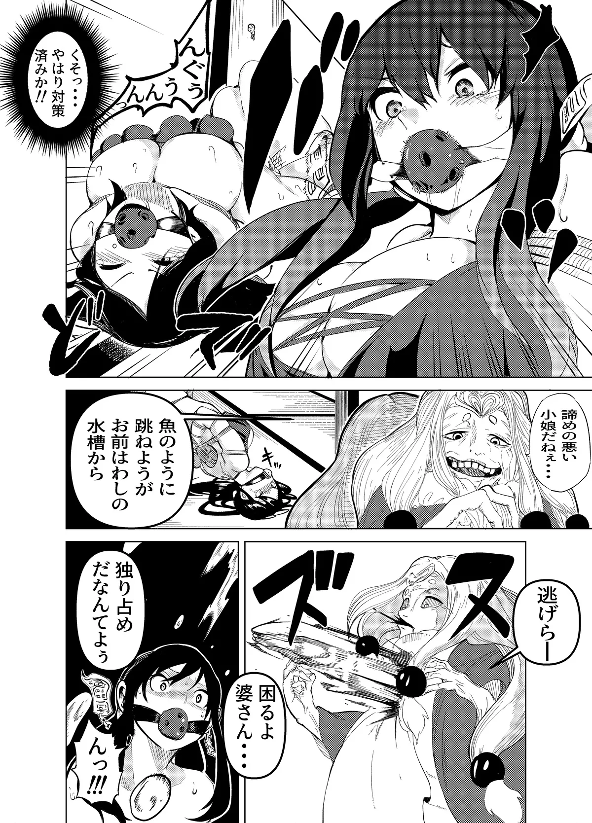 Manga Page 41