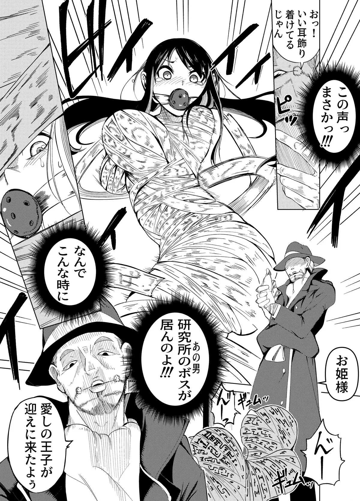 Manga Page 42