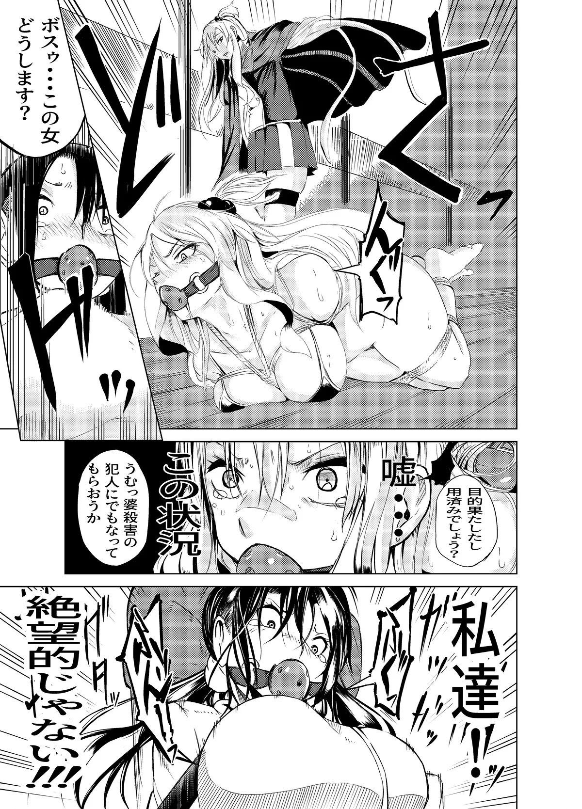 Manga Page 45