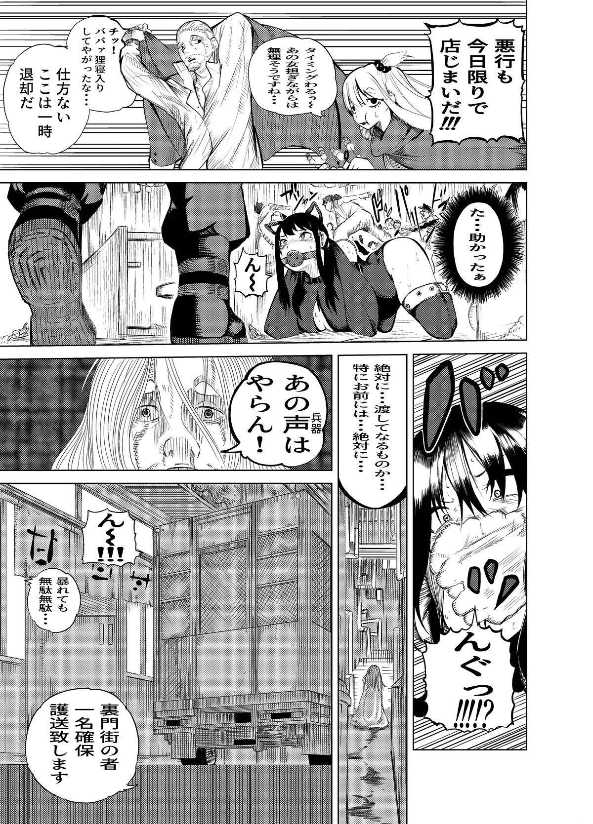 Manga Page 48
